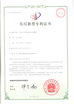 手指套自动分装机