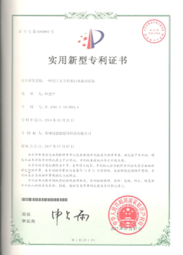 无尘布的自动裁切设备