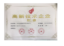 2015高新技术企业”复审成功专利8项