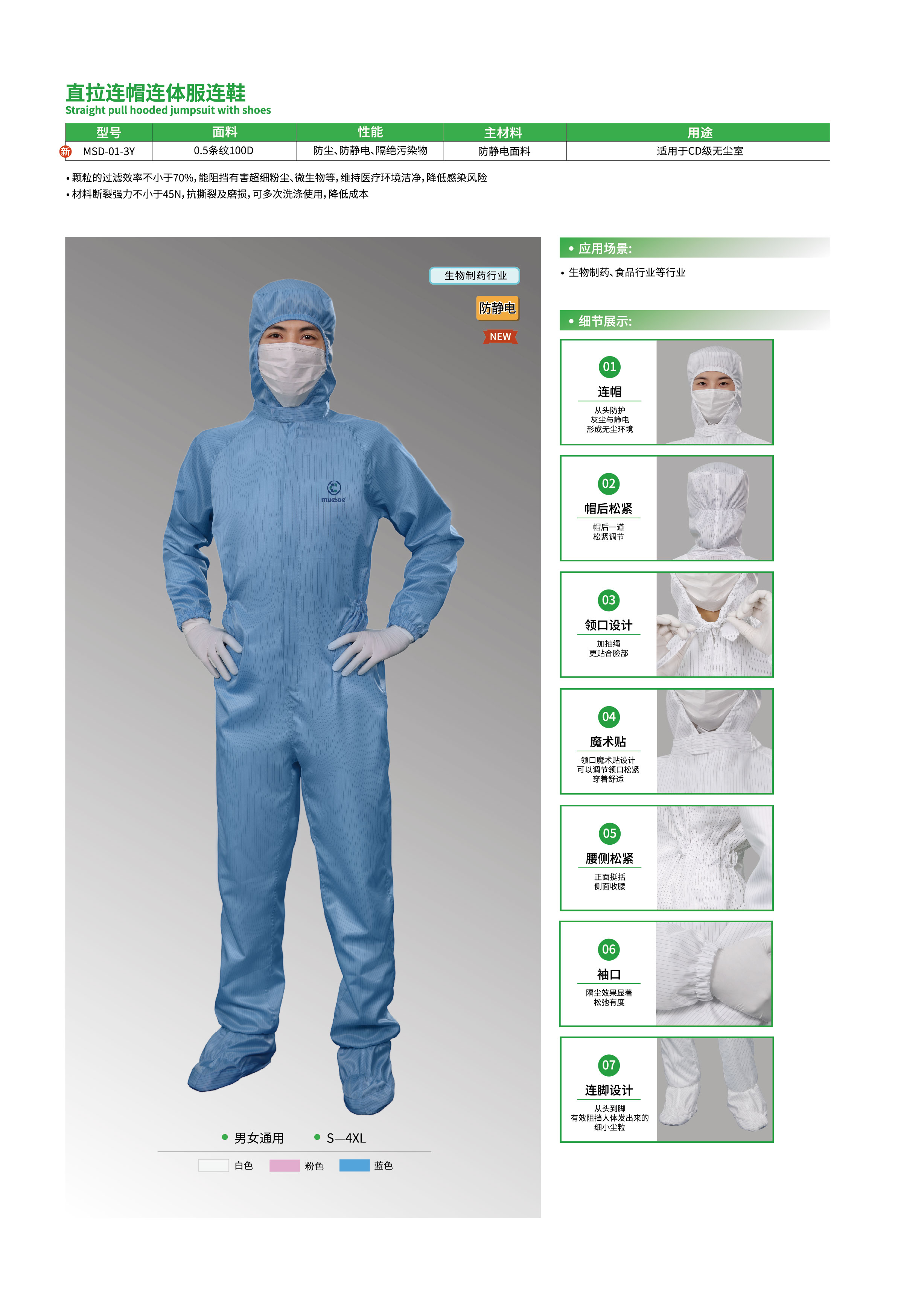 MSD-01-3Y （4）.jpg