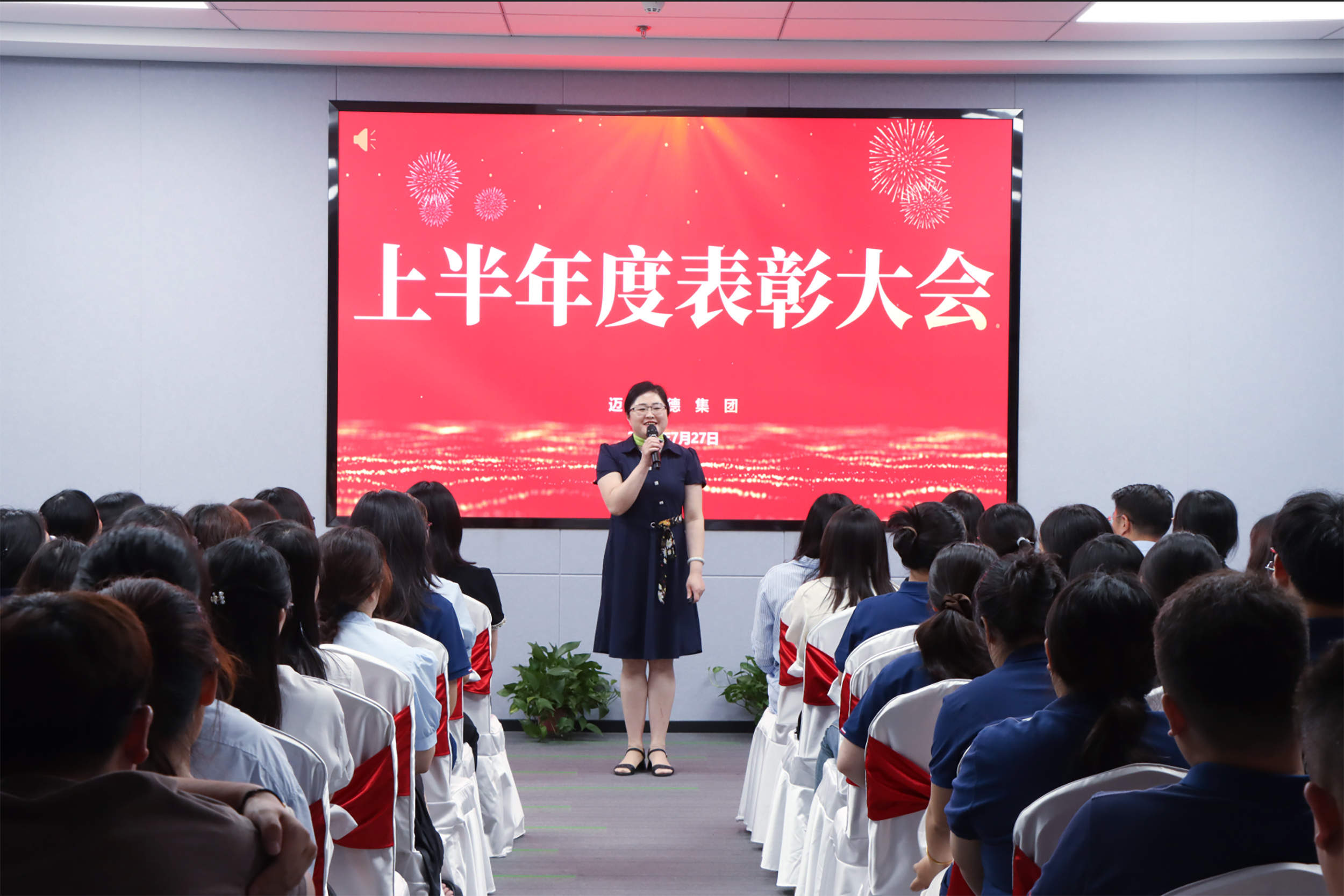 迈思德超净科技：半年度盛典，表彰先进共创新篇！